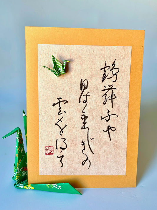 Wagokoro Japón "Kana Shodo" Haiku Sugita Hisajo A